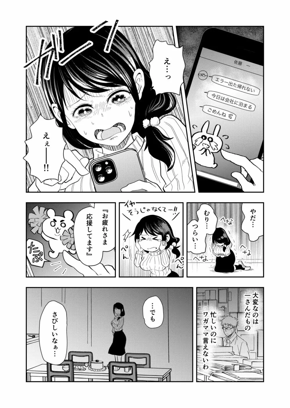 排卵日の人妻が玄関開けちゃった 10ページ