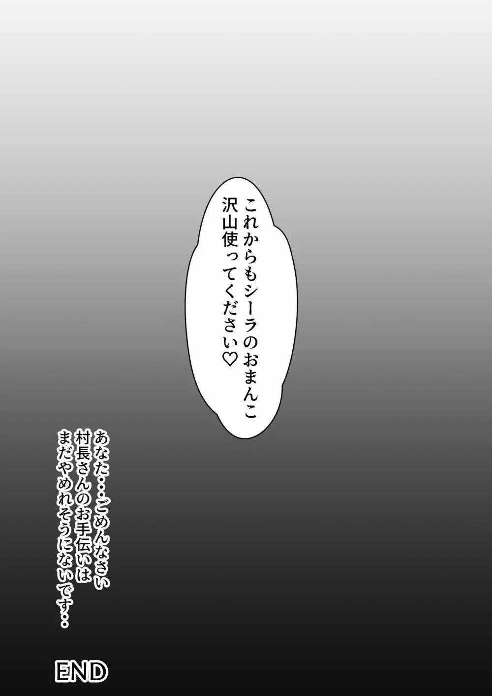 人妻エルフと村長のNTRライフ 32ページ