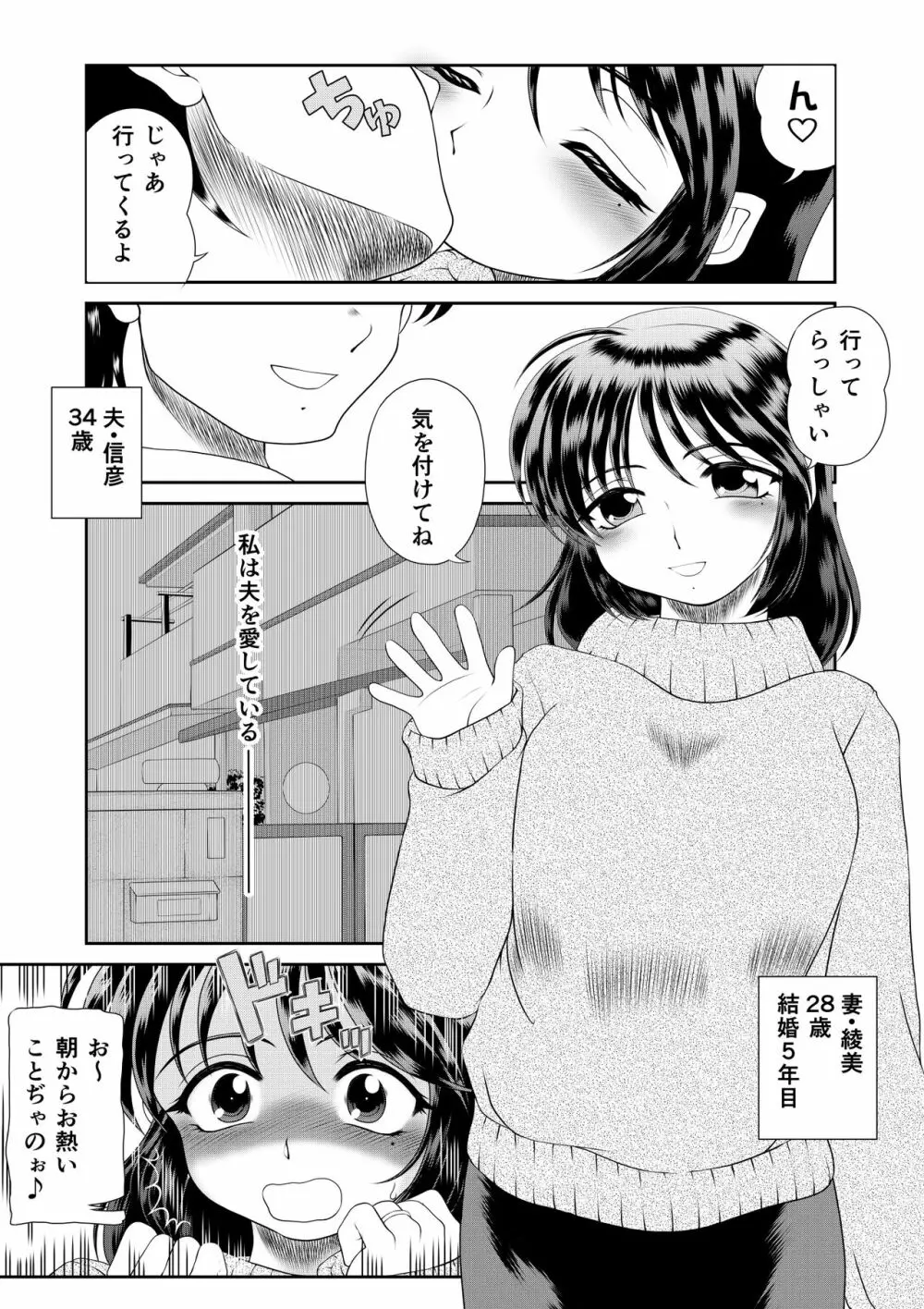 私は義父が・・・まとめ 3ページ