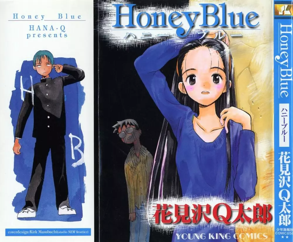 Honey Blue 1ページ