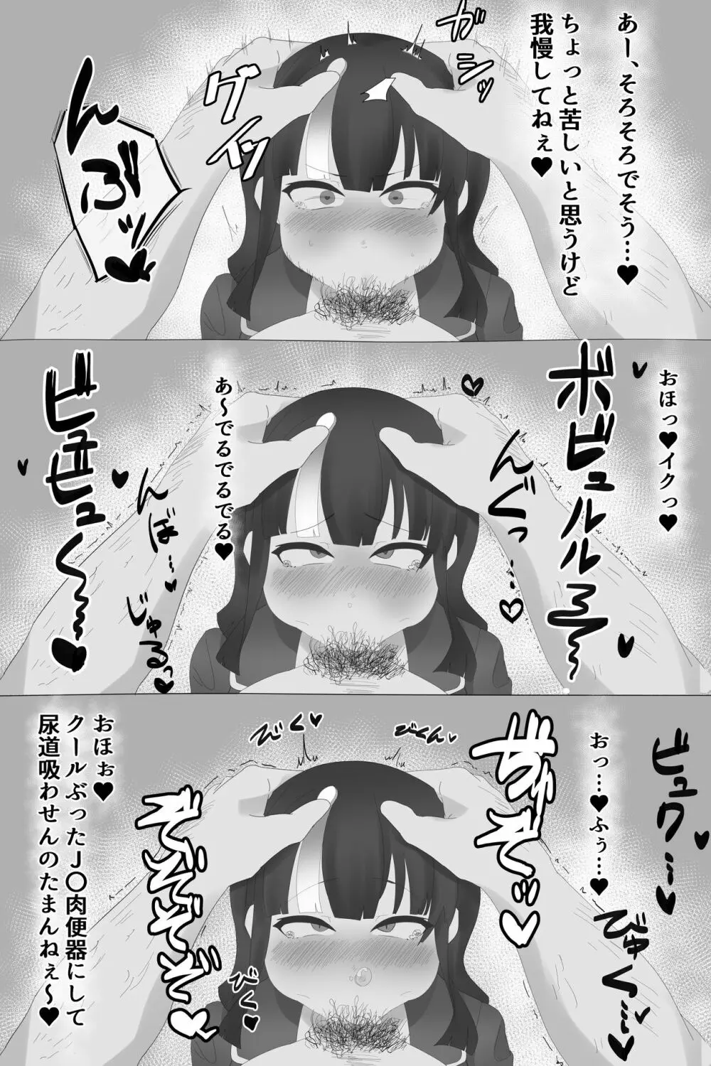 催眠エリセちゃんの漫画 4ページ