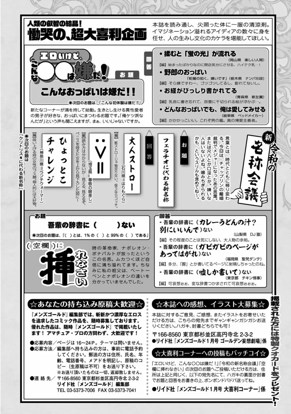 メンズゴールド 2023年1月号 248ページ