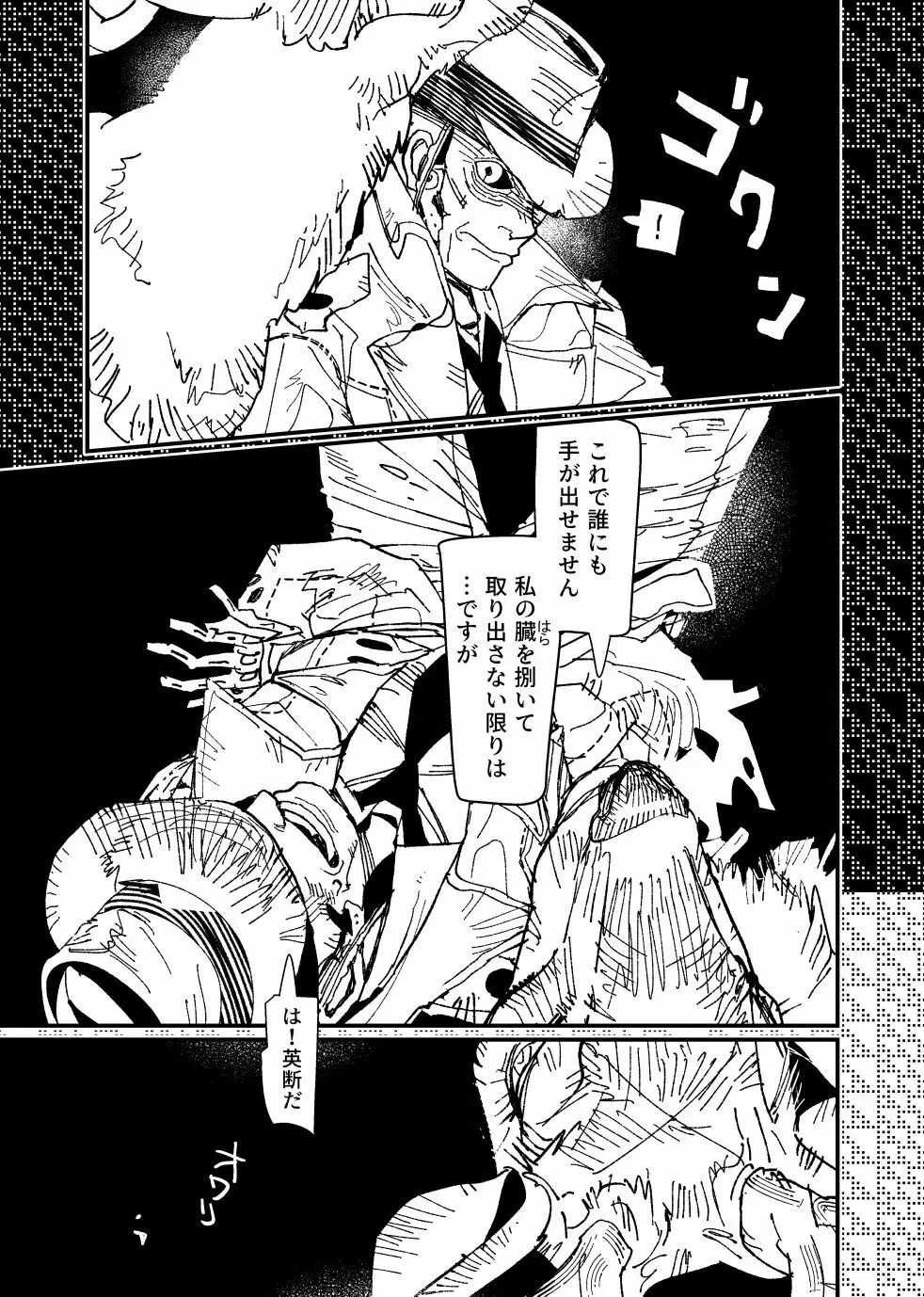 FO4【R18】ディマニク漫画 37ページ