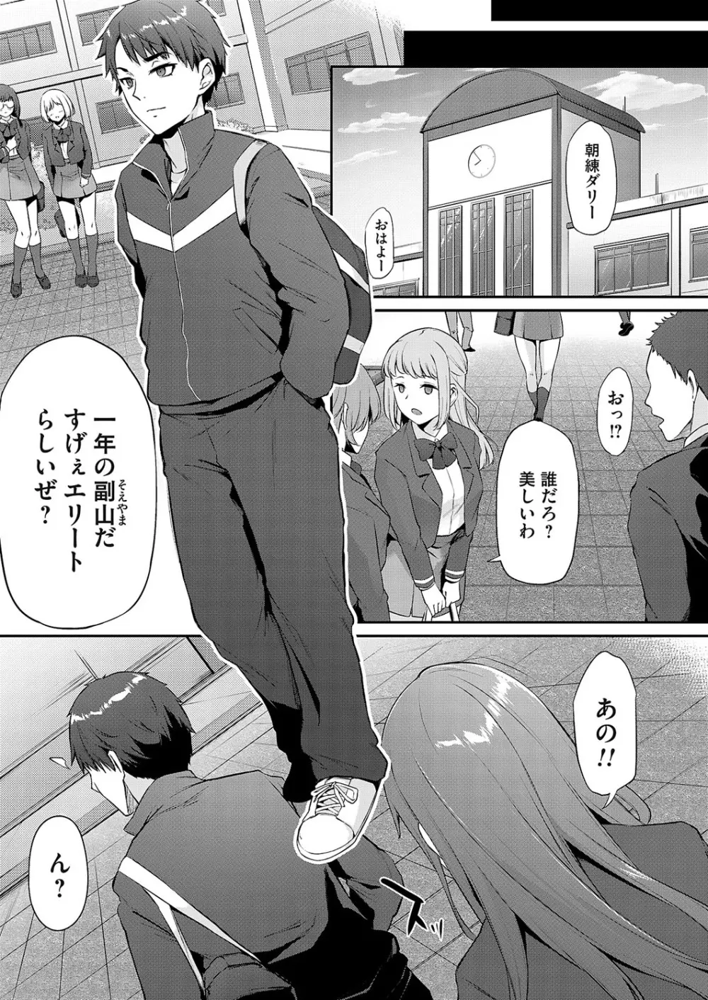 コミックマグナム Vol.167 50ページ