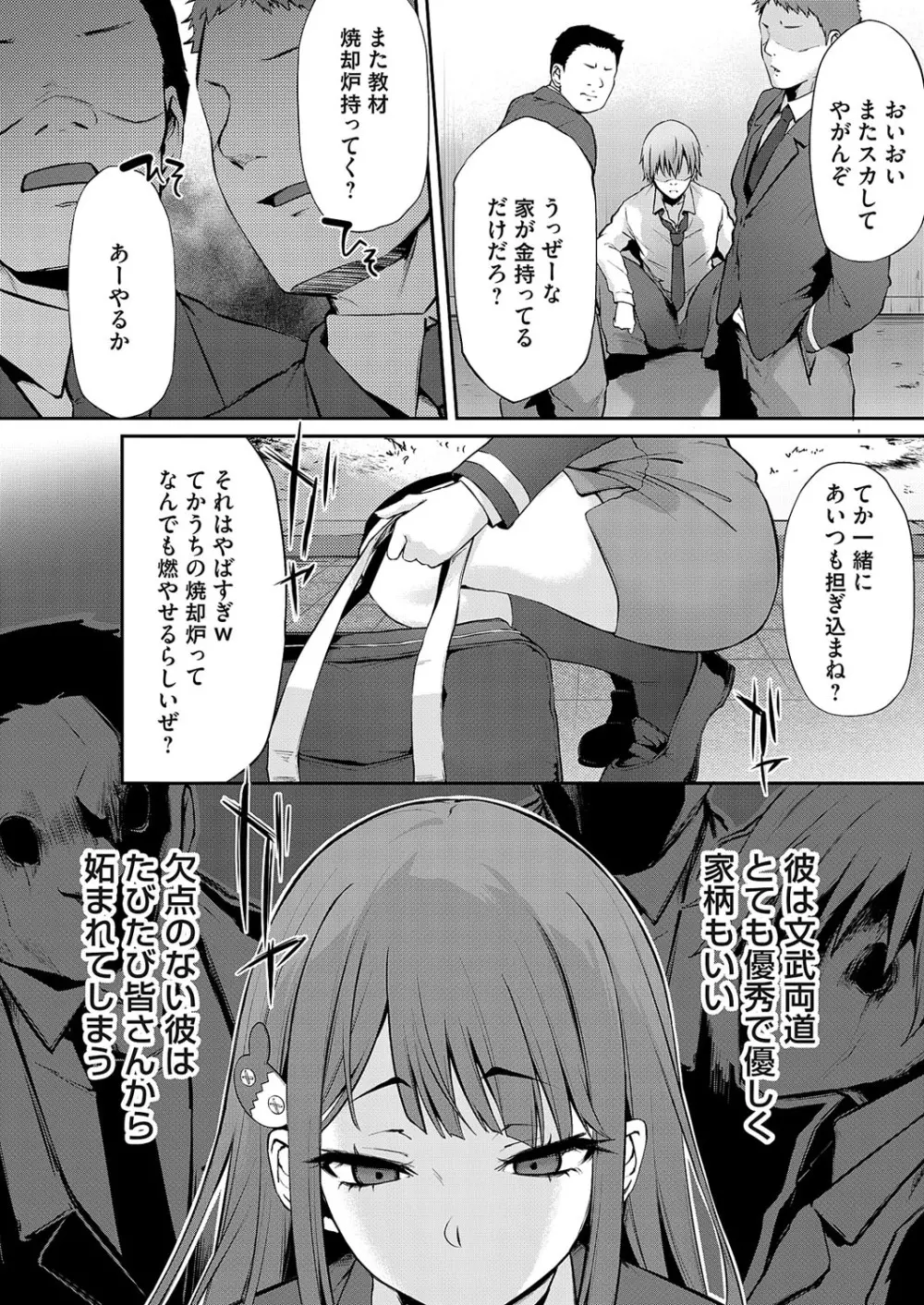 コミックマグナム Vol.167 53ページ