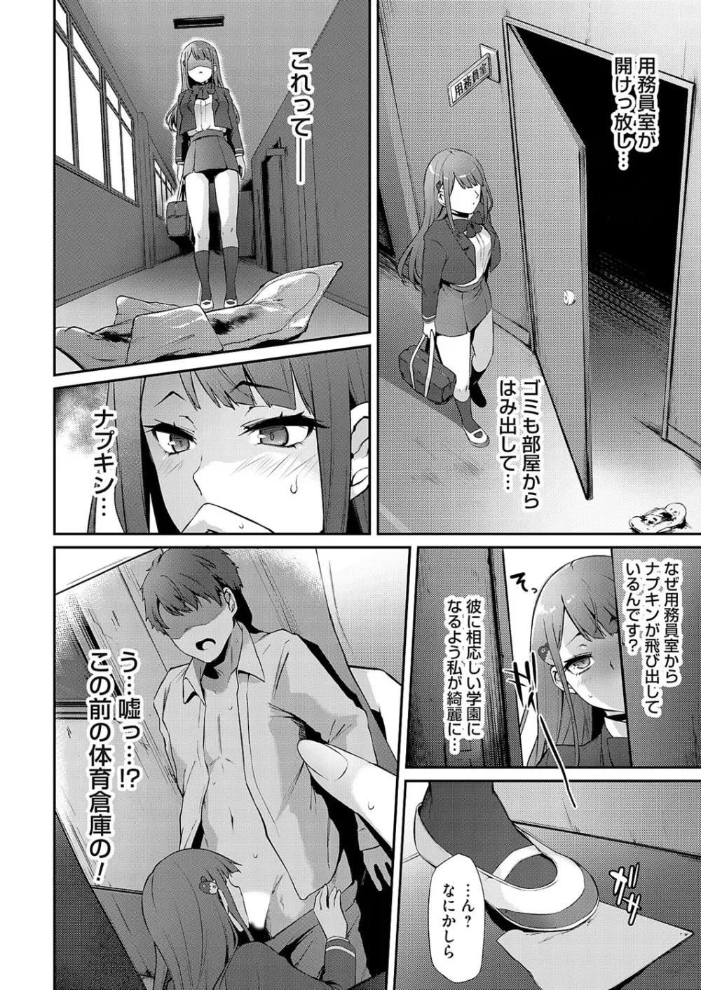 コミックマグナム Vol.167 55ページ