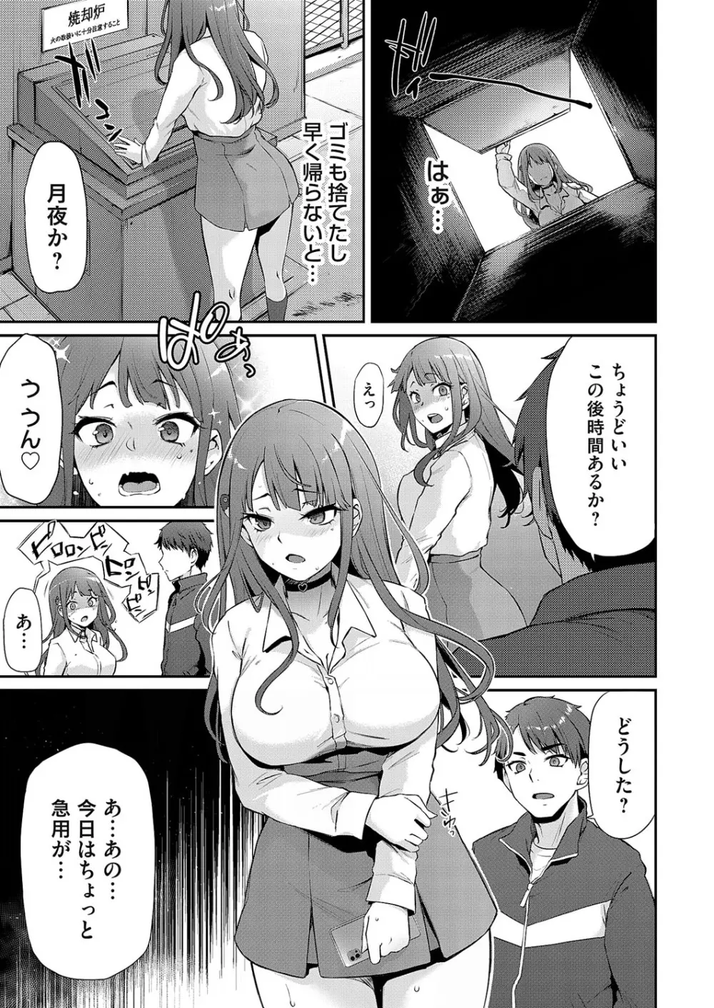 コミックマグナム Vol.167 64ページ