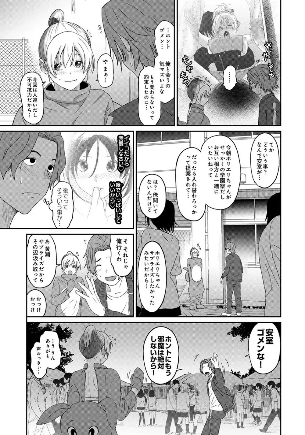 アナンガ・ランガ Vol. 93 236ページ