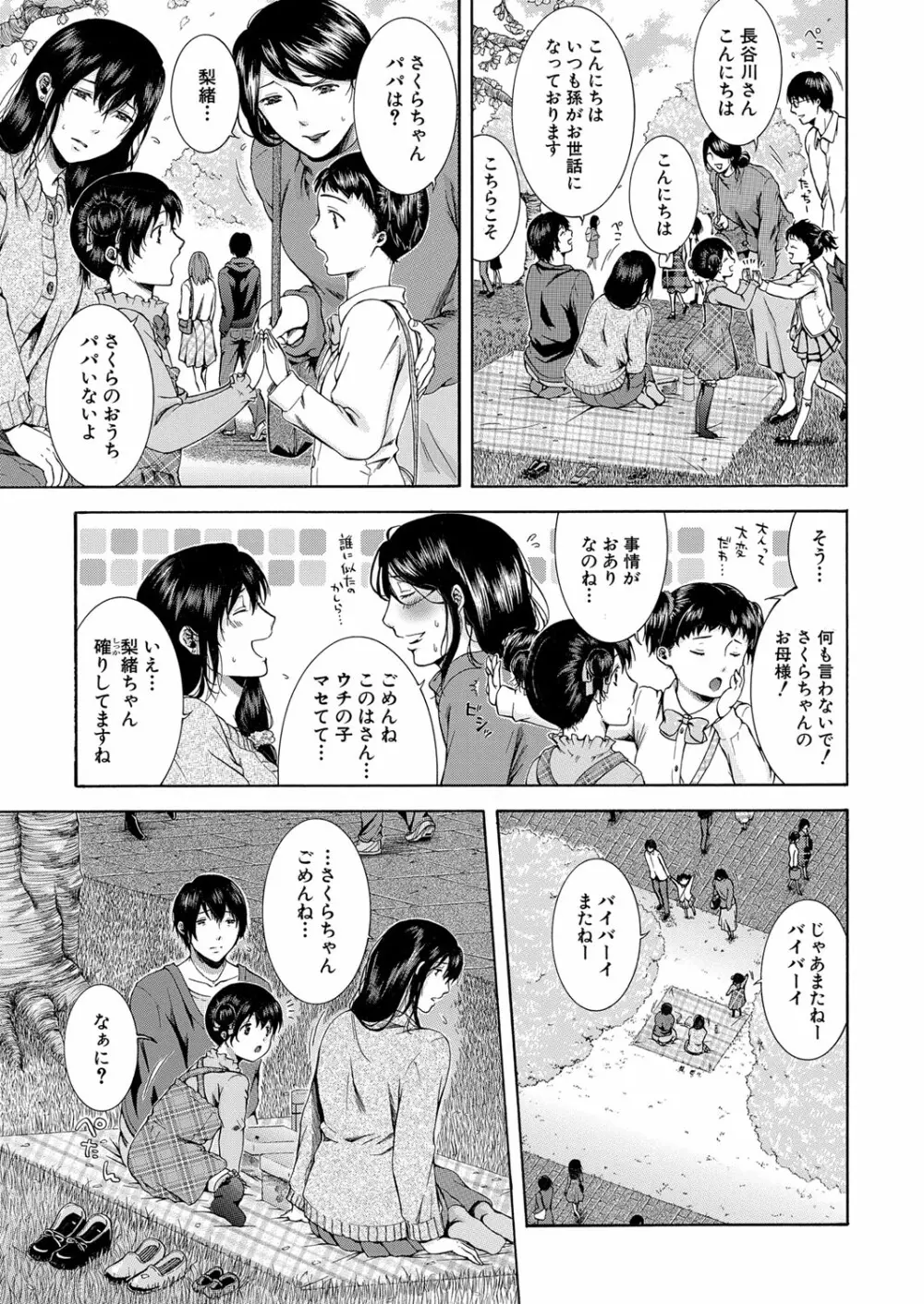 COMIC 夢幻転生 2023年3月号 248ページ