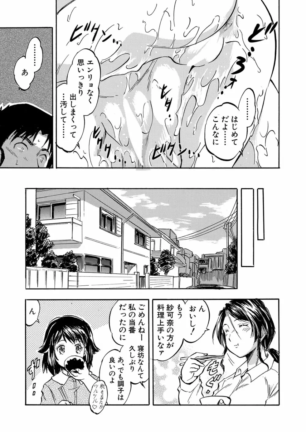 COMIC 夢幻転生 2023年3月号 386ページ