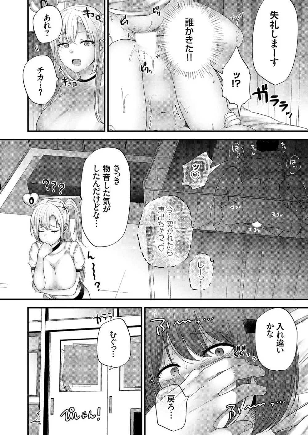 コミックグレープ Vol.113 59ページ