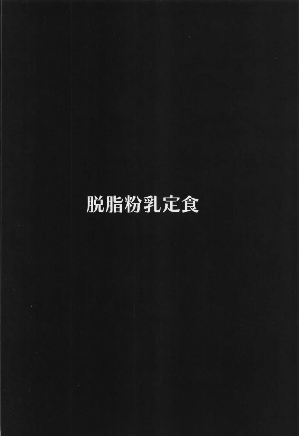 後輩たちに誘惑されて搾り取られるマスター 18ページ