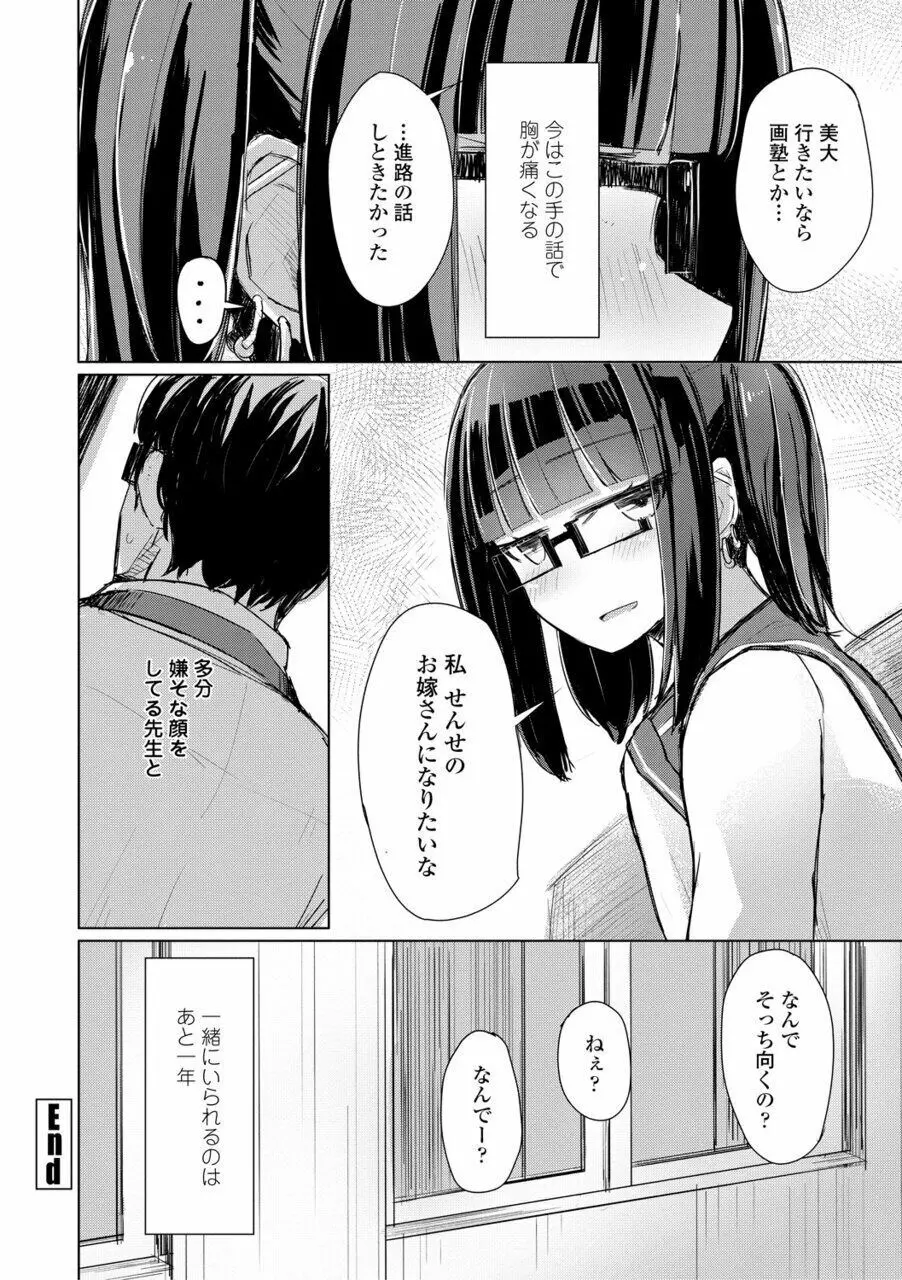 口づけは性交のあとで 46ページ