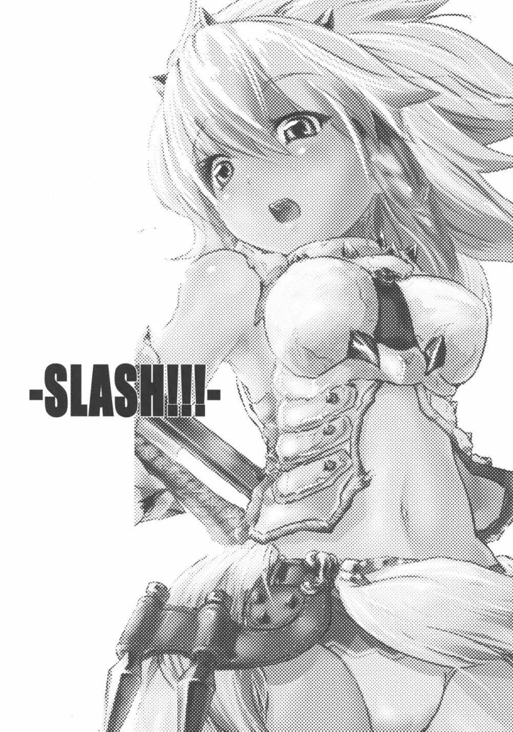 SLASH!!! 5ページ