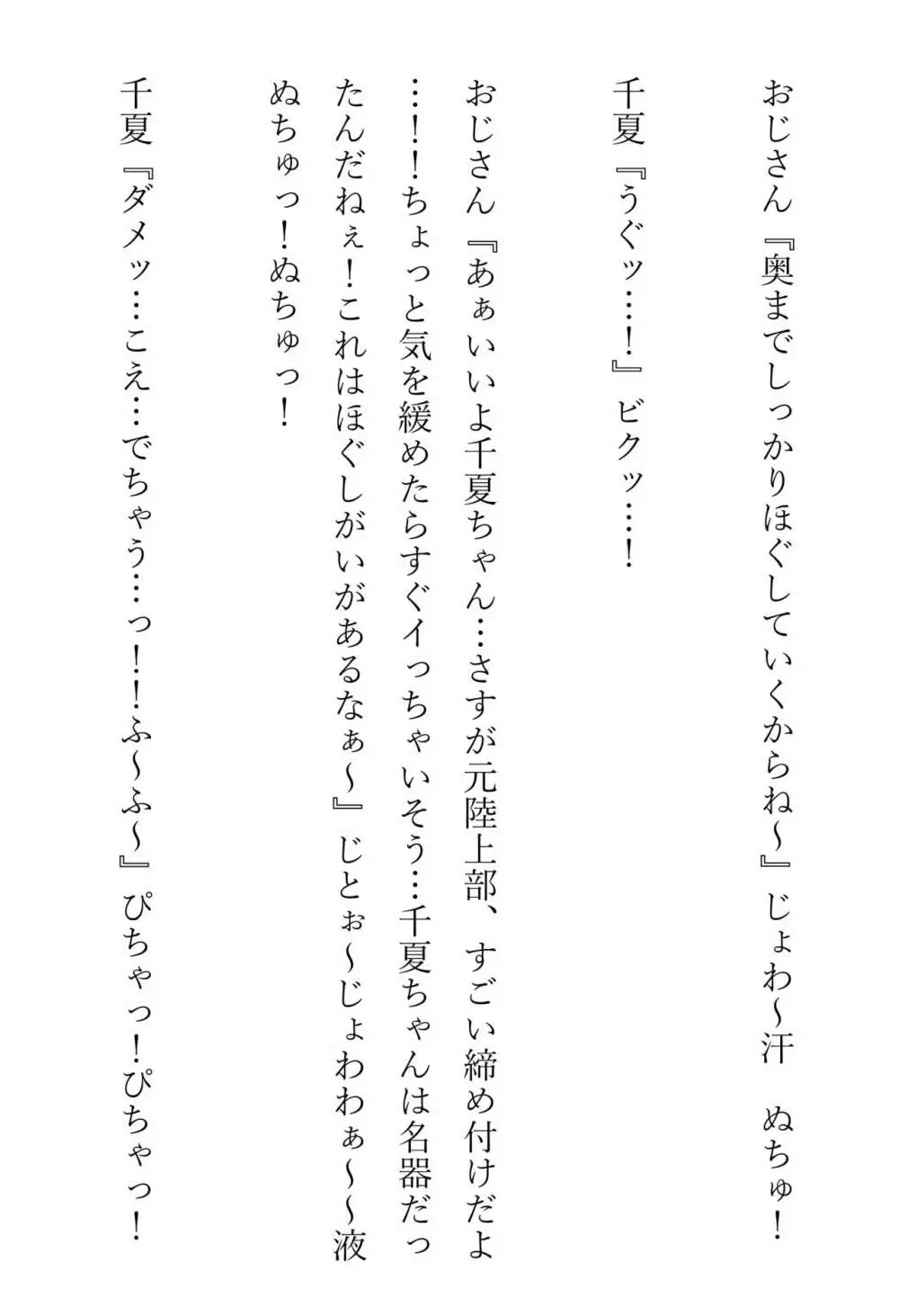 褐色ボーイッシュな幼馴染 257ページ