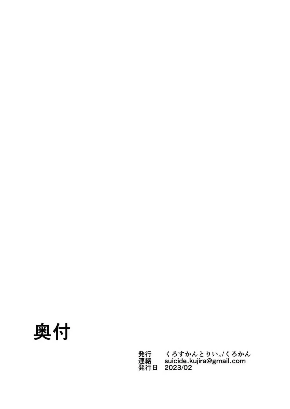 誰も見てないシリーズ 火事場欲望 エルフが落ちてたのでイタズラしてみた 34ページ