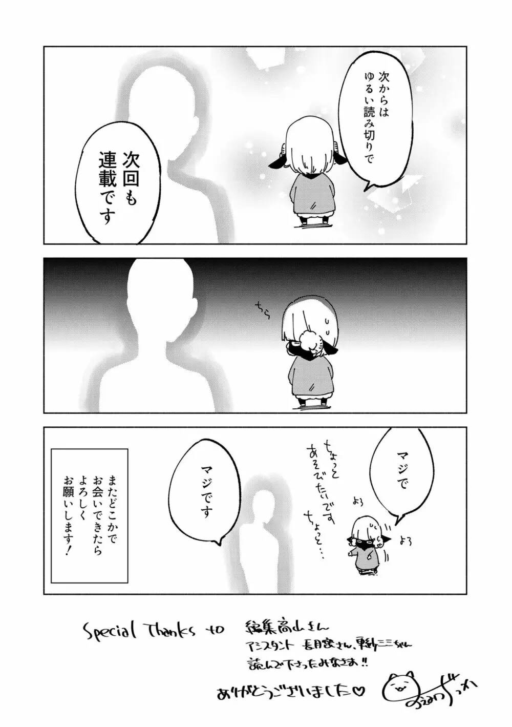 媚香少年 171ページ