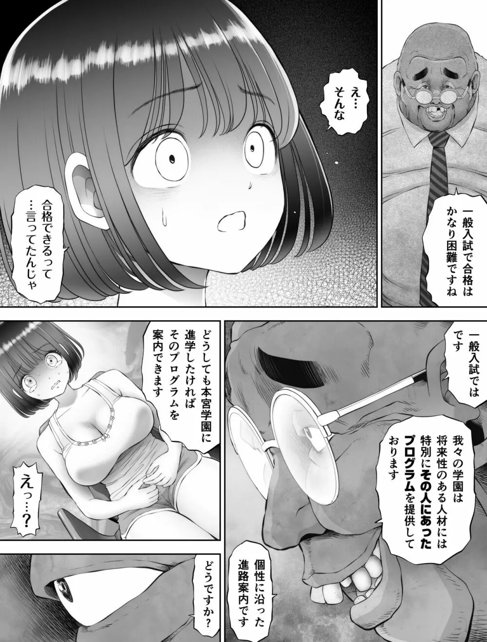 私は毎晩グロチン家庭教師に…種付けされています。0 26ページ