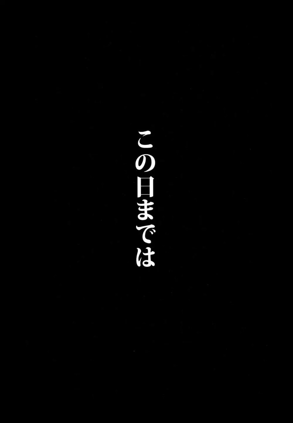 イカサマした一松がマフィア長兄にお仕置きされる話 9ページ