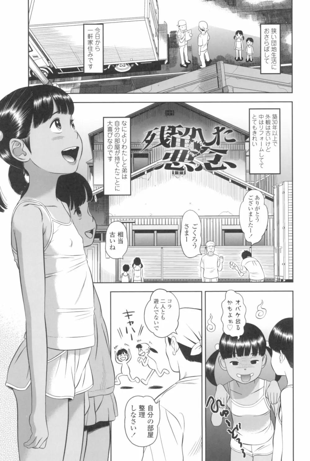 なつろりずむ 129ページ