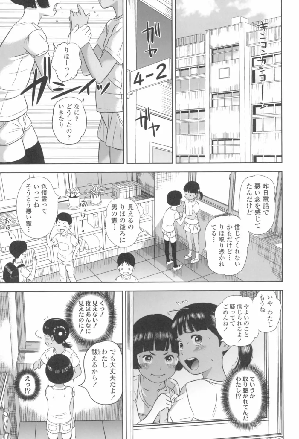 なつろりずむ 149ページ