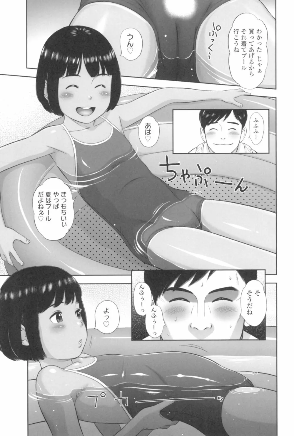 なつろりずむ 165ページ