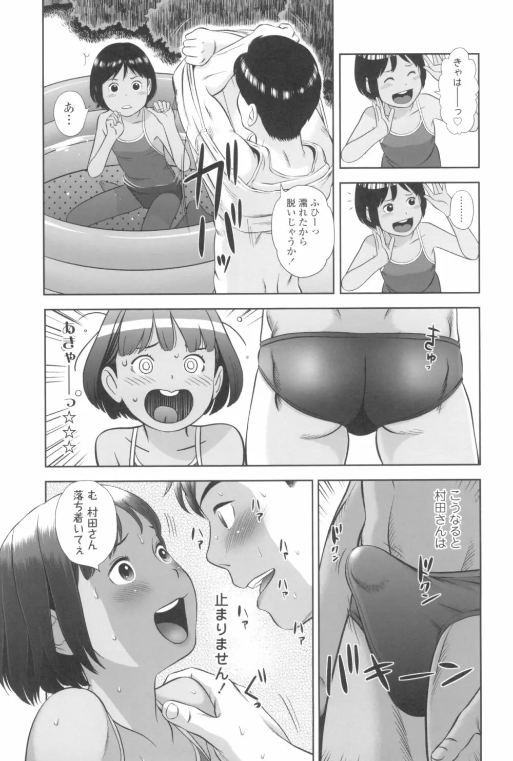 なつろりずむ 167ページ