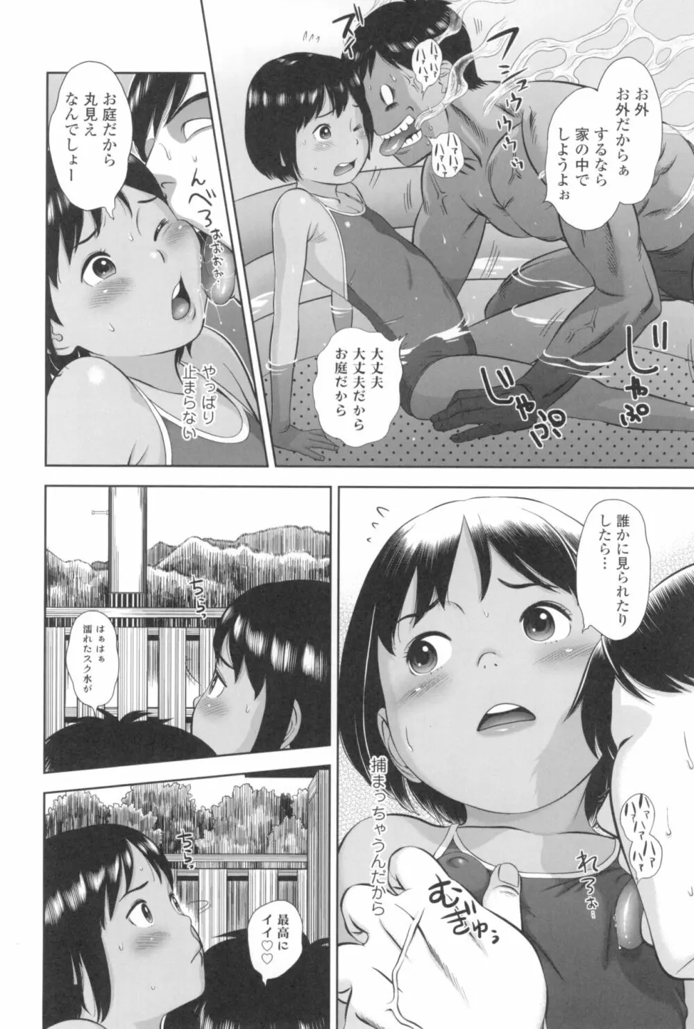 なつろりずむ 168ページ