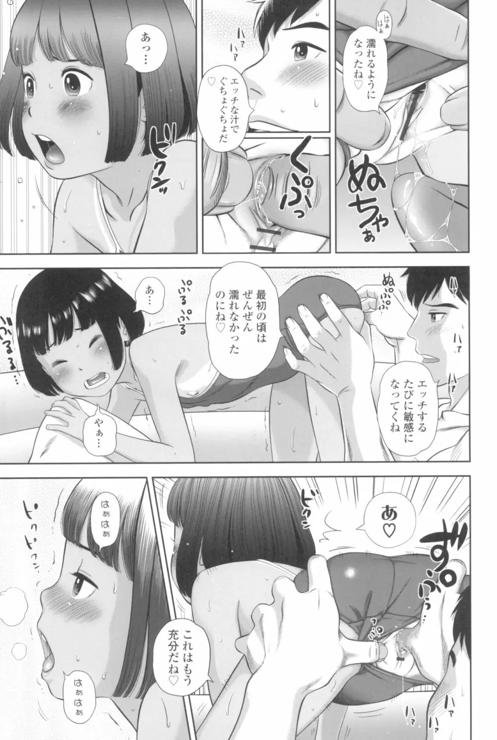 なつろりずむ 175ページ