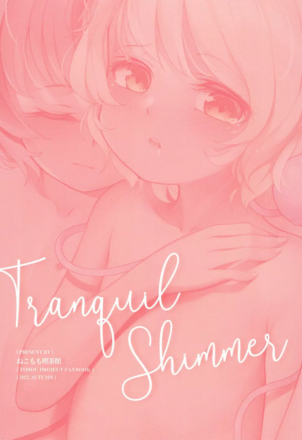 Tranquil Shimmer 20ページ