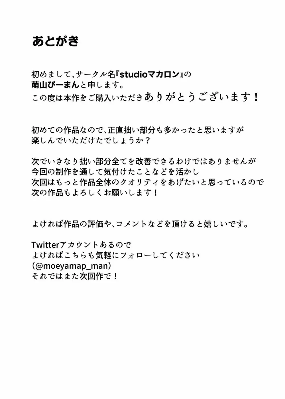 バイト先の人妻は欲求不満でめちゃくちゃエロかった 44ページ