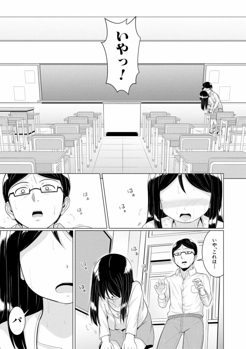 大人なんてみんな 171ページ