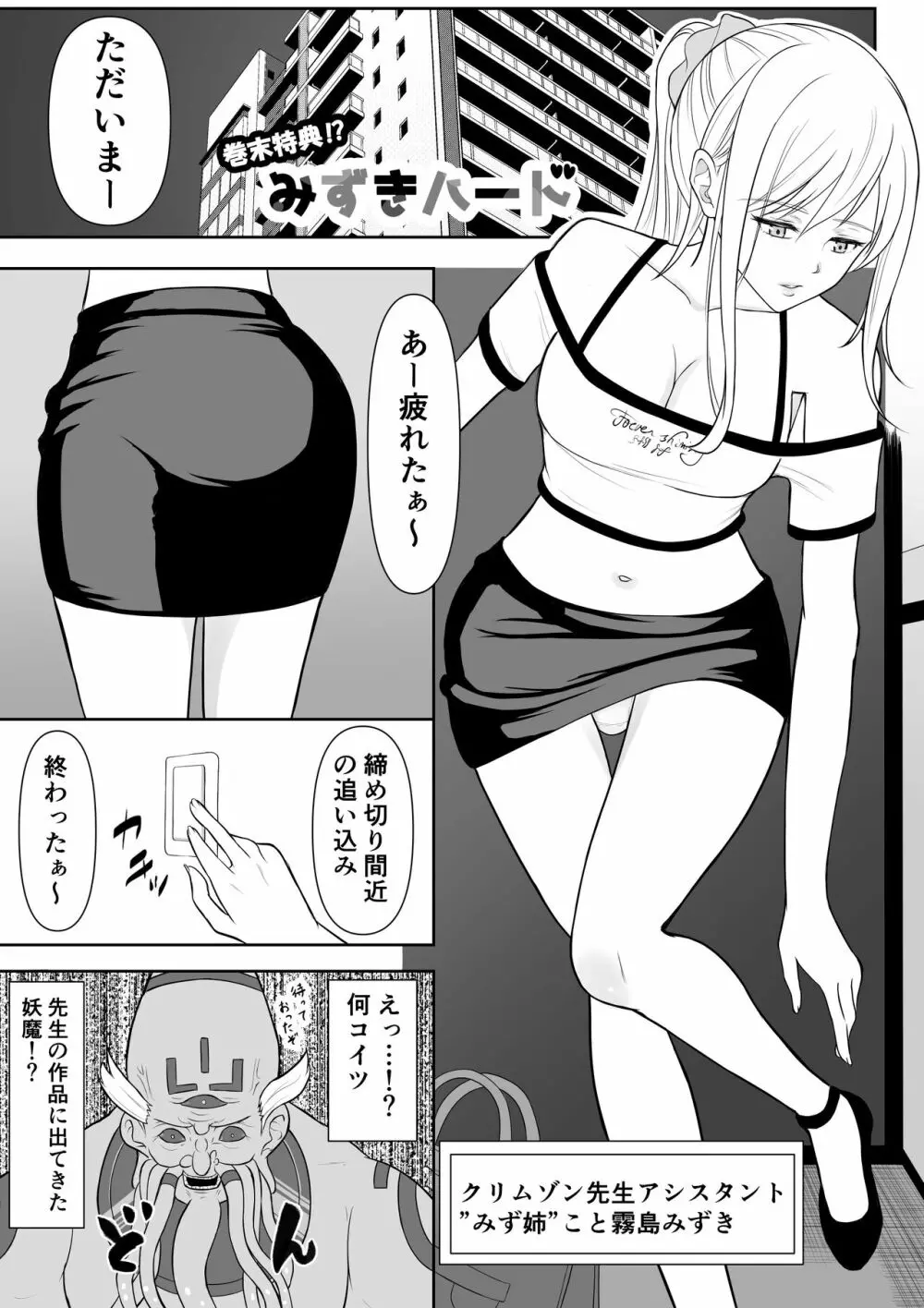 女スパイ辱 54ページ