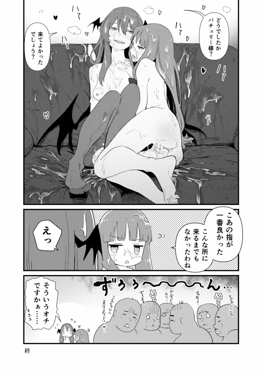 モブおじ②/R18/漫画/8枚 9ページ