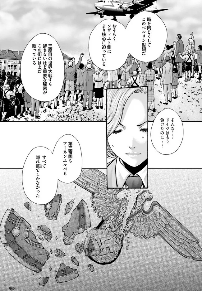 黒山羊の仔袋 191ページ