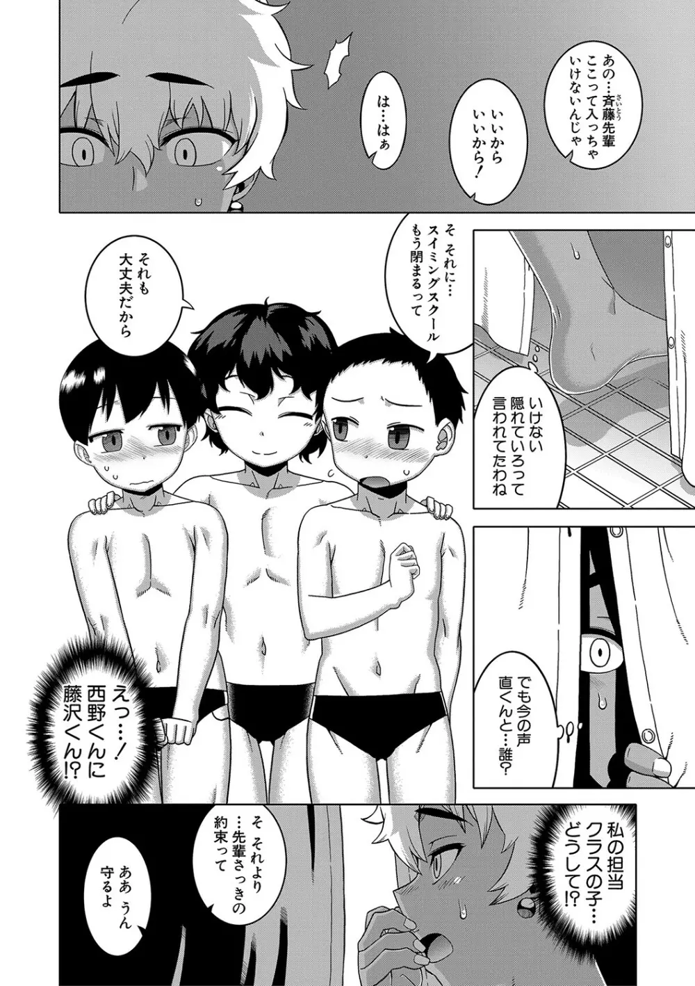 人妻Aさんと息子の友人Nくん 113ページ