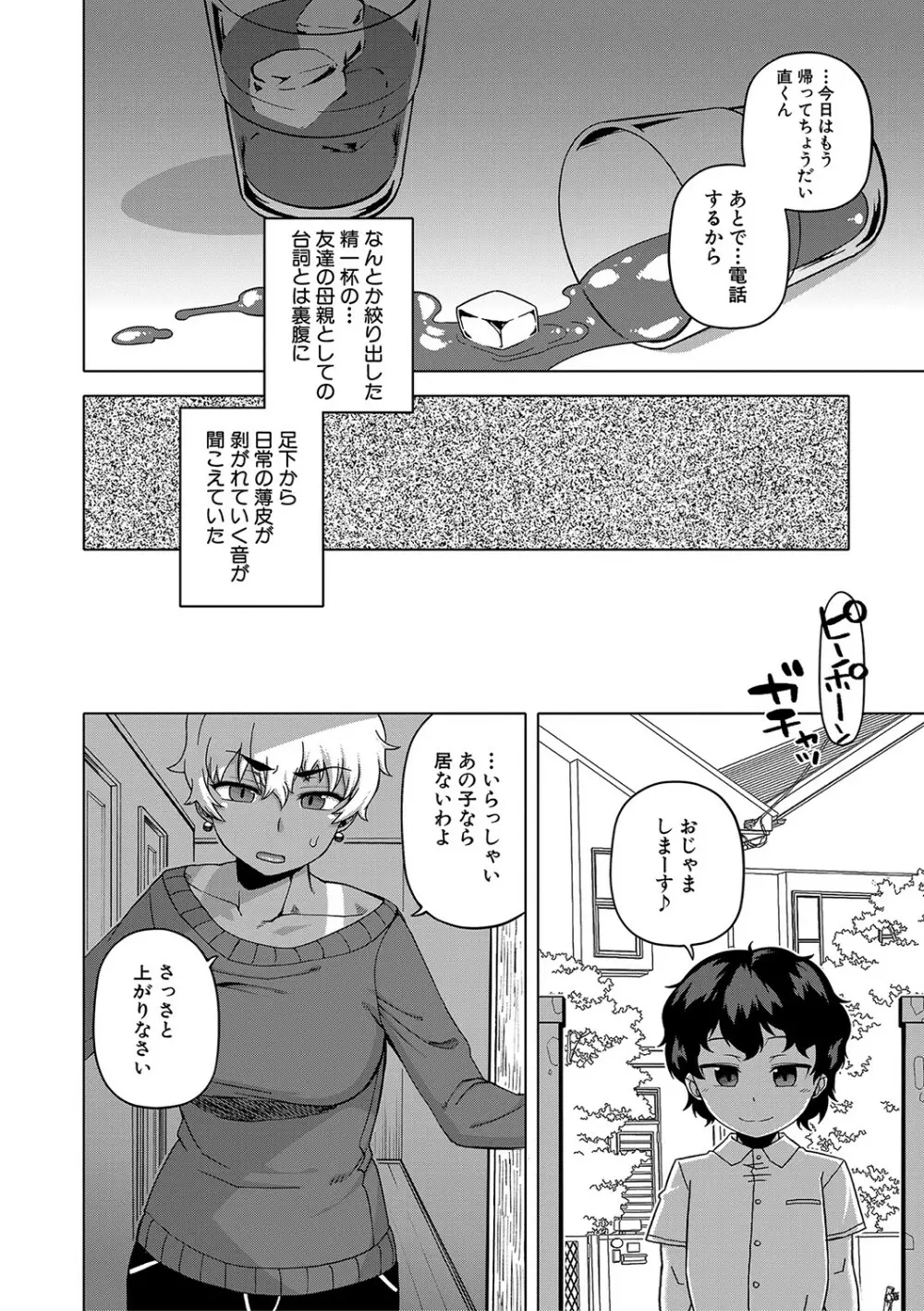 人妻Aさんと息子の友人Nくん 13ページ