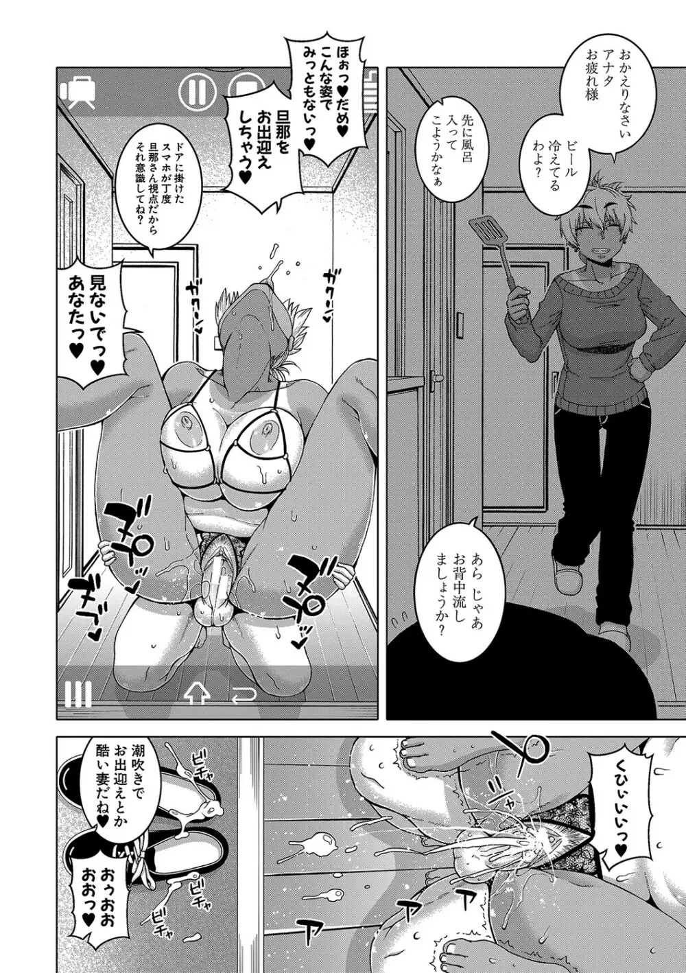 人妻Aさんと息子の友人Nくん 151ページ