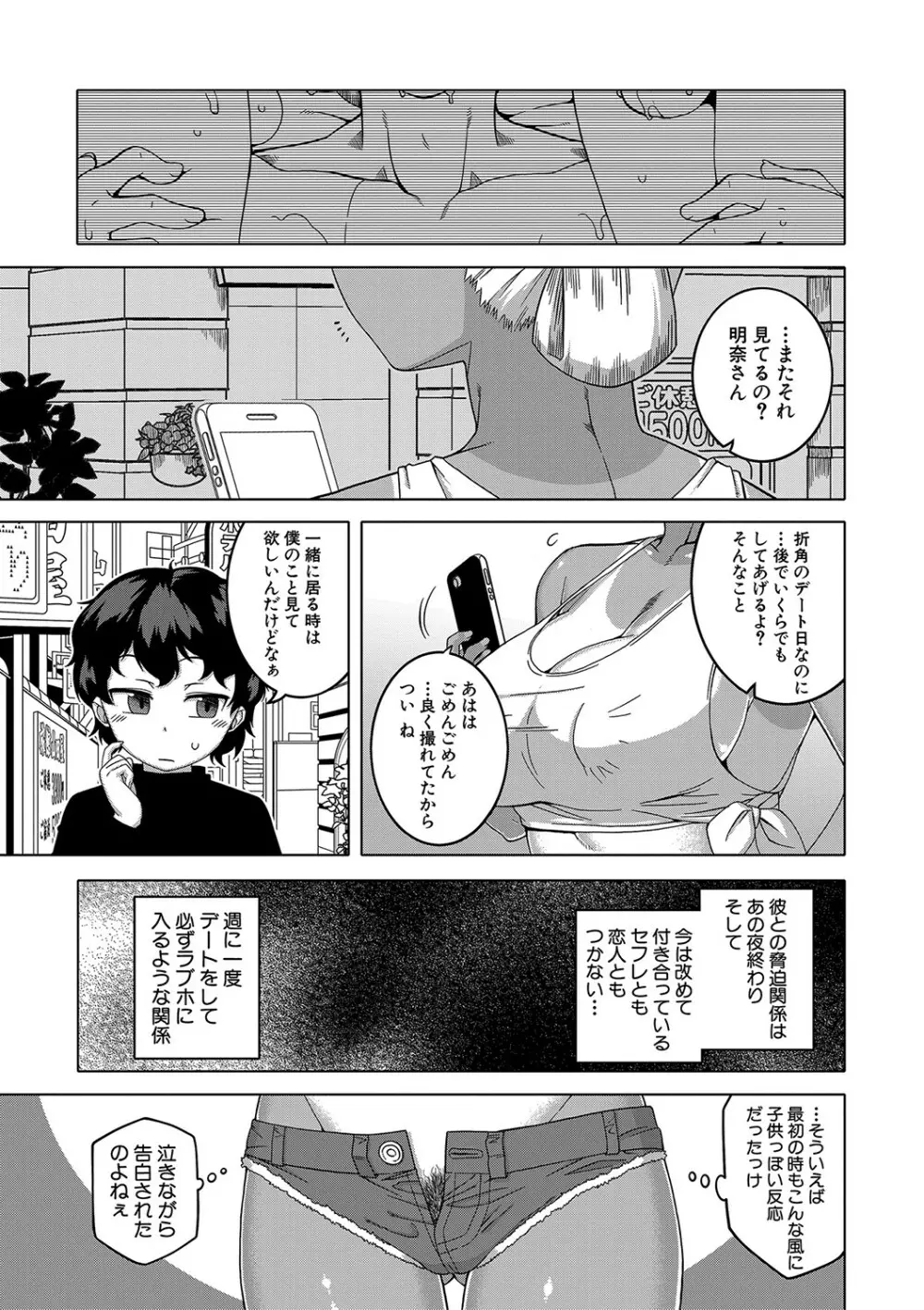 人妻Aさんと息子の友人Nくん 172ページ