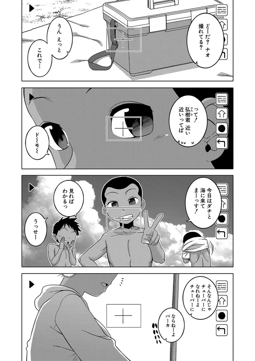 人妻Aさんと息子の友人Nくん 40ページ