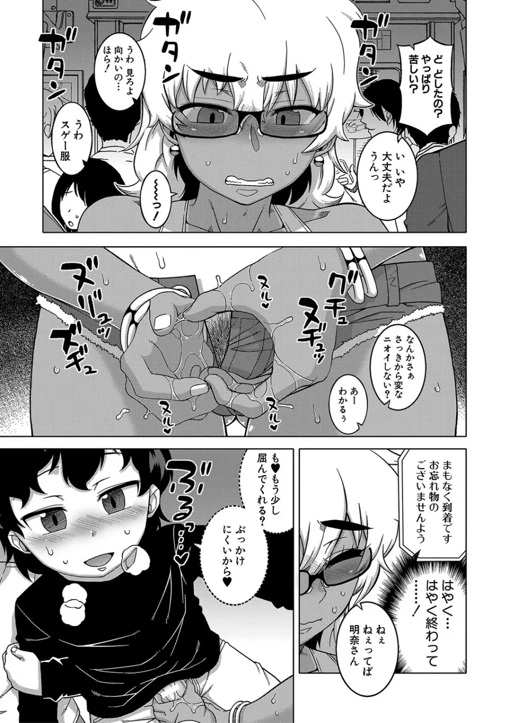 人妻Aさんと息子の友人Nくん 94ページ