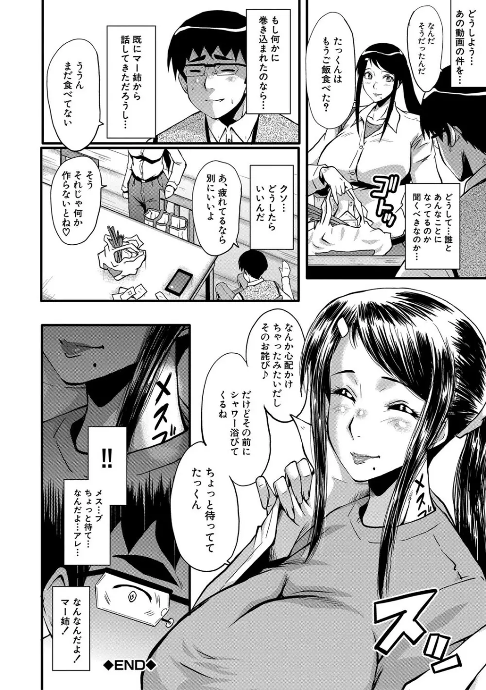 僕の彼女がクソガキに寝取られた話 55ページ