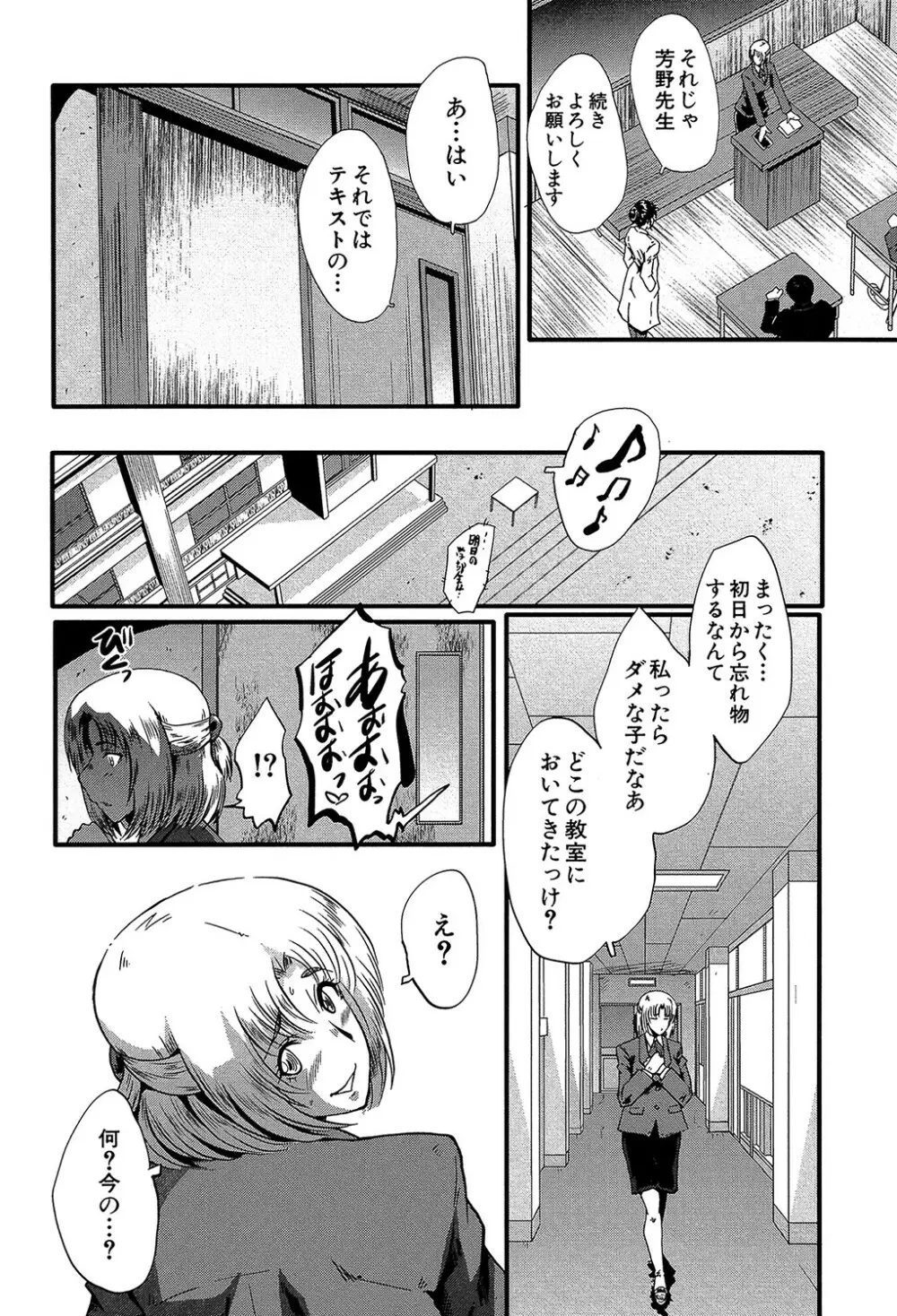 ヤリ部屋の母娘 149ページ