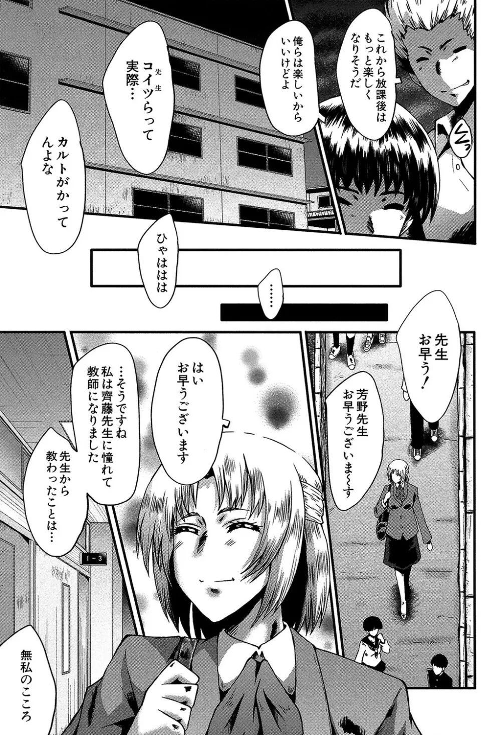 ヤリ部屋の母娘 188ページ