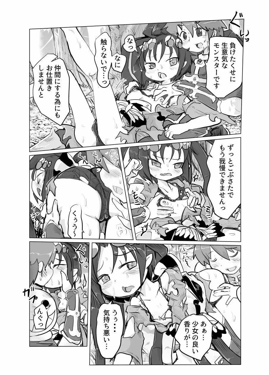 女郎蜘蛛アラネ敗北エロ漫画 2ページ