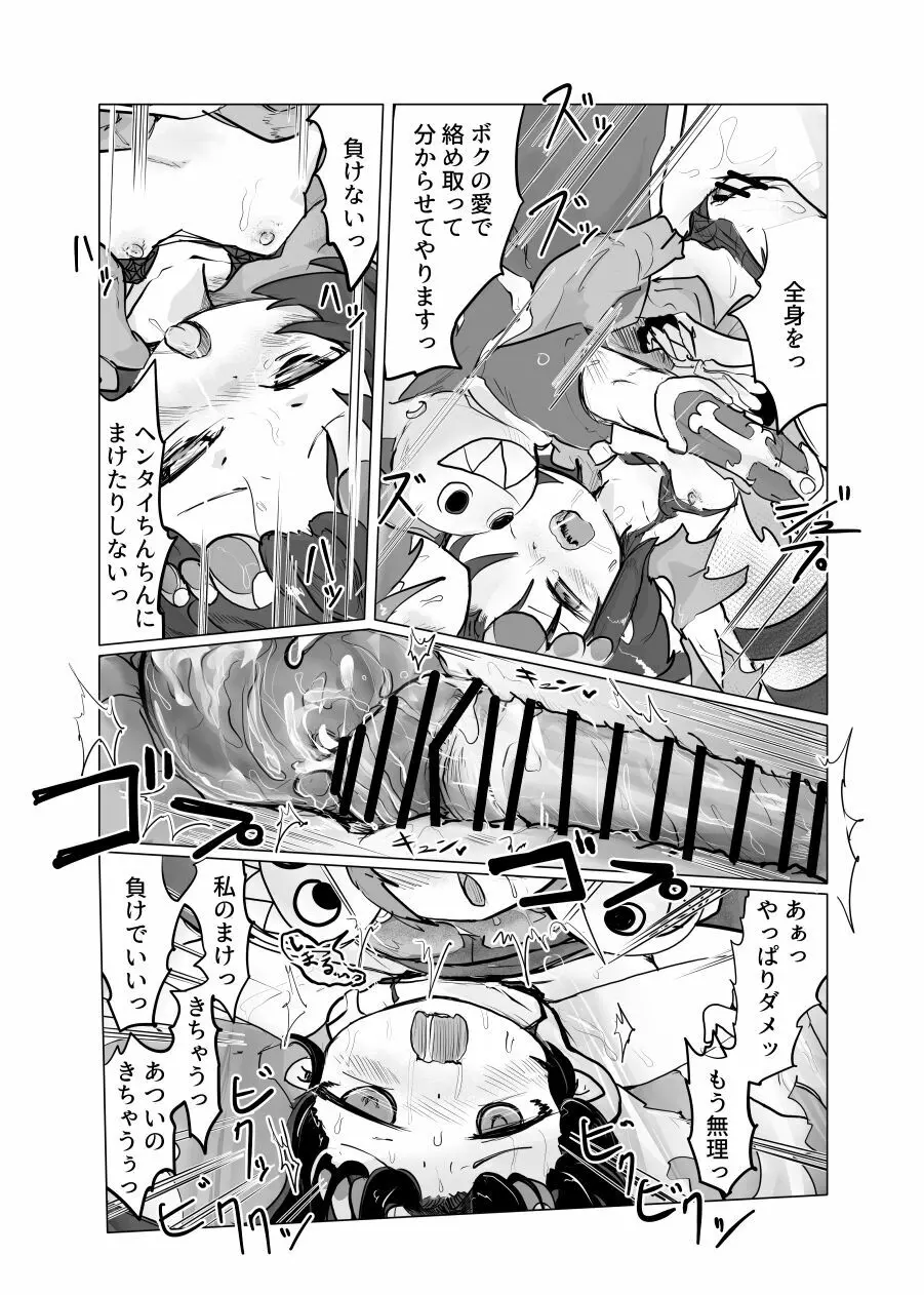 女郎蜘蛛アラネ敗北エロ漫画 6ページ