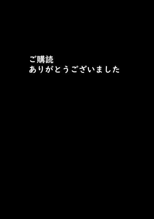 皮化魔獣の力を借りて魔法少女になりました 27ページ