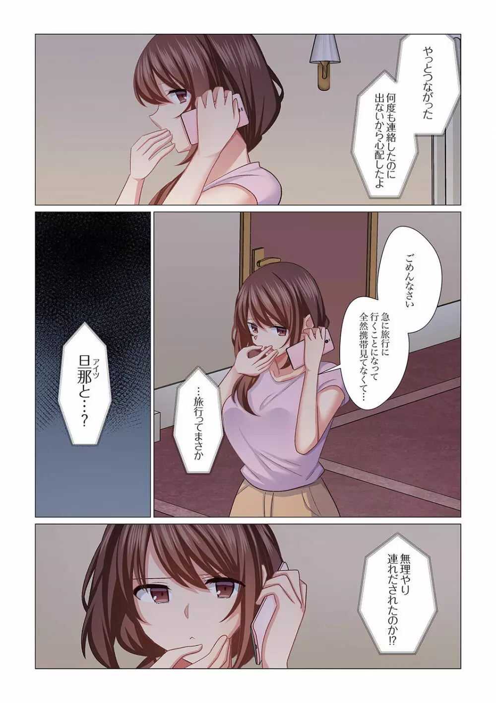 16歳になった妻 16 14ページ