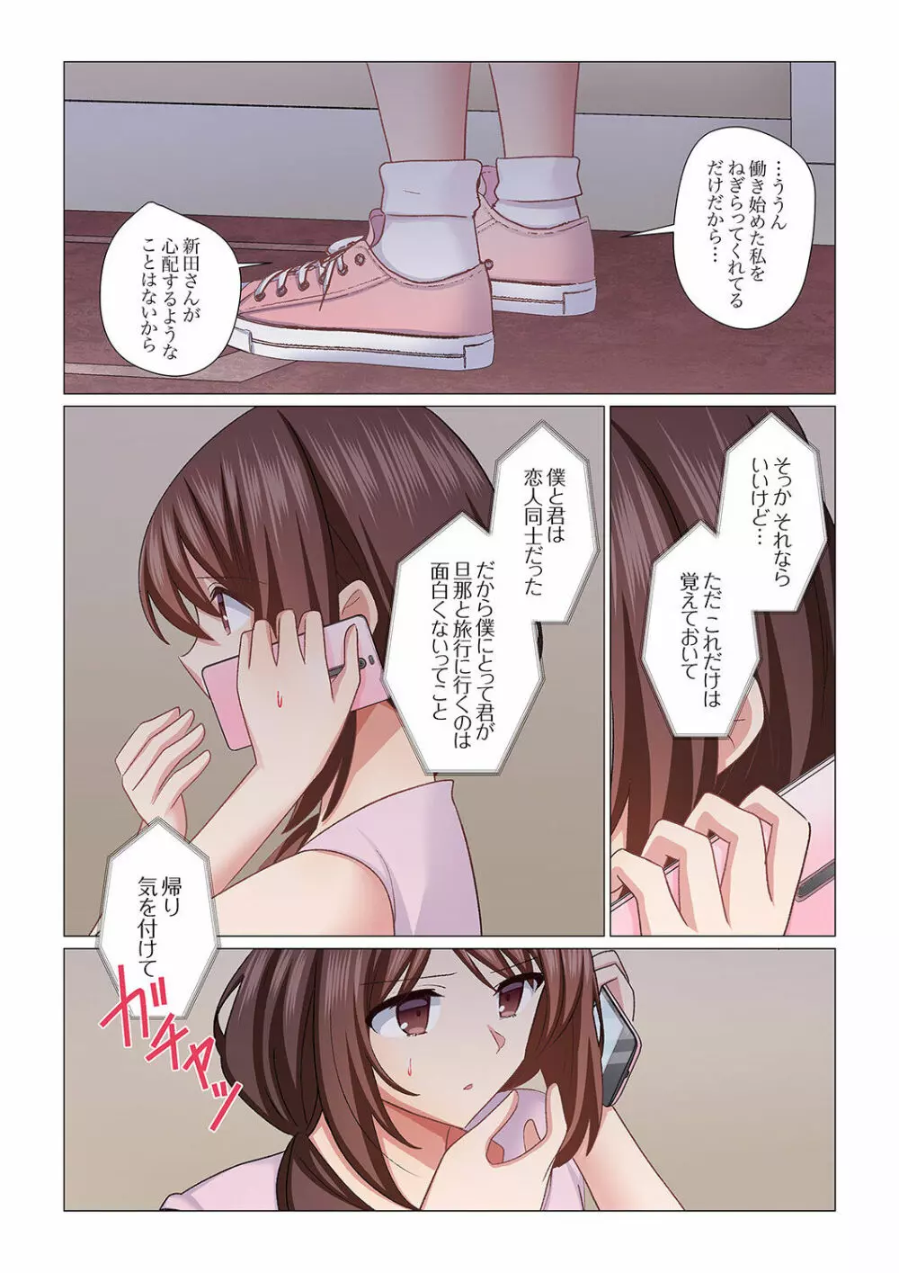 16歳になった妻 16 15ページ