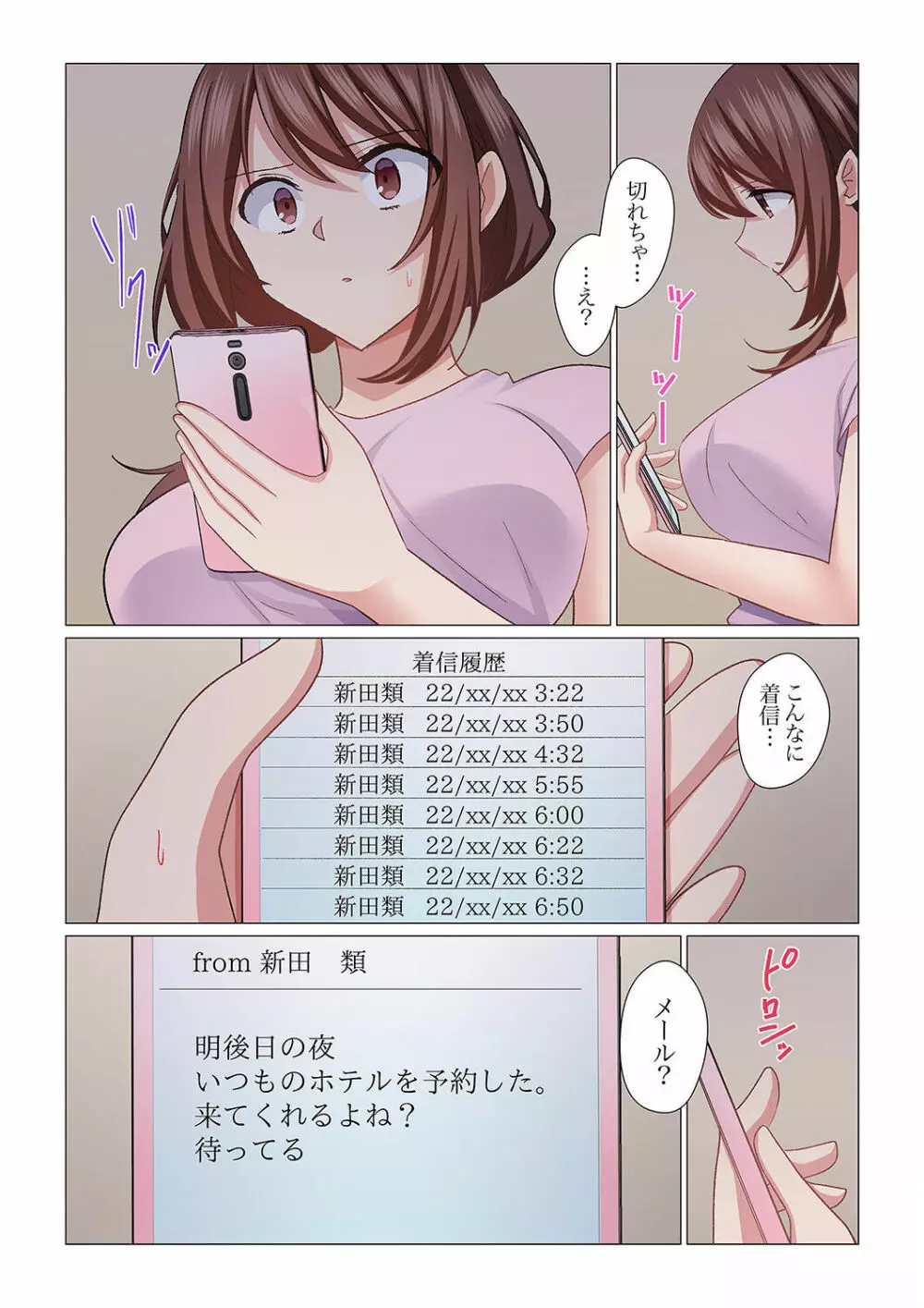 16歳になった妻 16 16ページ